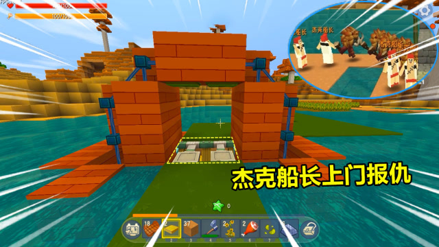 迷你世界：刺客生存！杰克船长上门报仇！表妹打不过特制投射装置免费观看