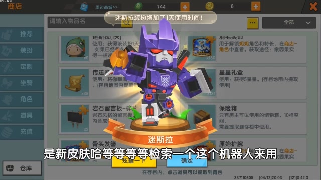 迷你世界：家园果实升级，又解锁新皮肤，谁的家园有我高级免费观看