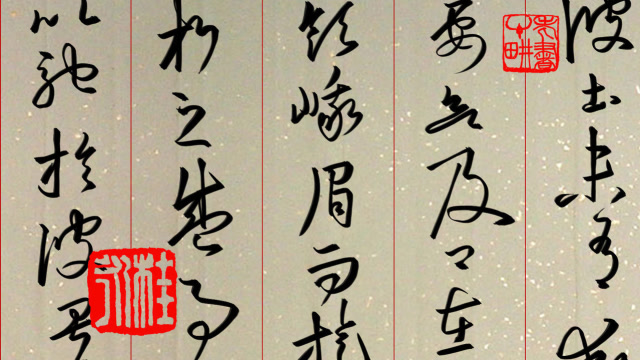 书法释文:想足下镇彼土未有动理耳!