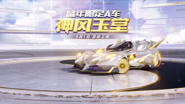 首辆带出场动画变形5喷A车-神风玉堂，五一来袭免费观看