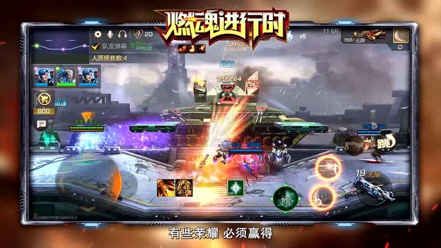 [燃魂进行时]第82期：以兄弟之名，共赴燃魂之战免费观看