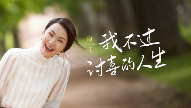 陶虹曾拒演《小歡喜》,家人用13個字改變了她的想法