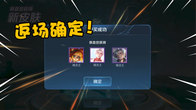 狗哥情报局23：返场皮肤确定！大圣娶亲被安排，小厨娘返场成功！免费观看