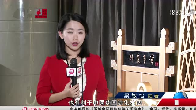 國家級科技平臺揭牌 嘉賓點贊廣州科創環境