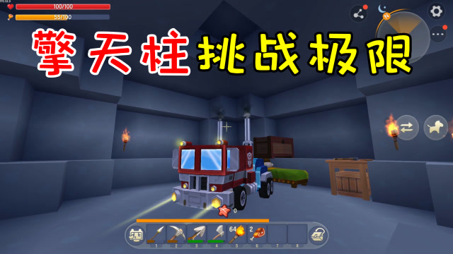 迷你世界高级教学1：再次挑战极限模式的江叔，擎天柱杀到太空免费观看