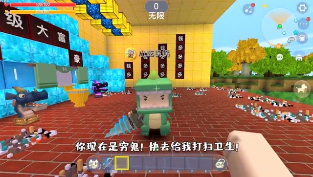 迷你世界：奇怪的小表第帮我打扫卫生的故事免费观看