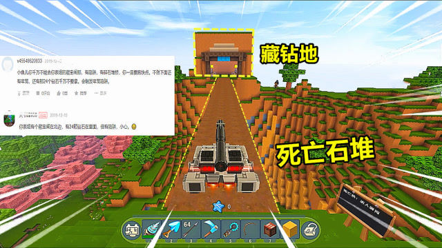 迷你世界：多亏粉丝告密，忆涵的防盗措施，在威震天面前不管用免费观看