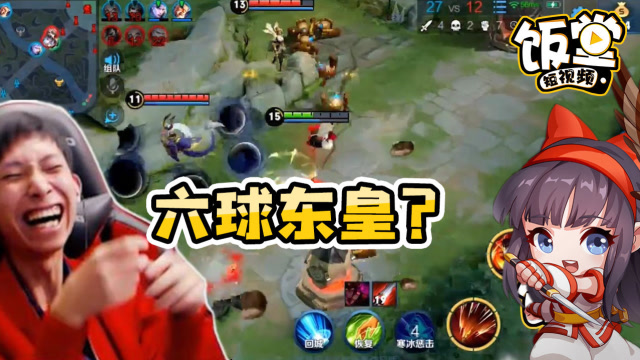 面对六球东皇，梦泪的刁钻出击，却被梦嫂无情的嘲笑！免费观看