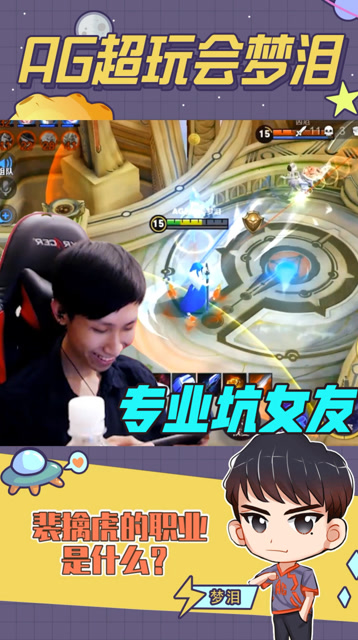 梦泪：和女友斗智斗勇其乐无穷，原来这一切都是命运的安排！免费观看