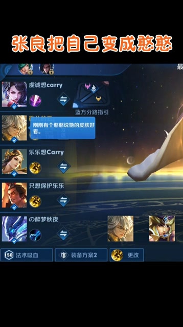 看张良如何将自己变成憨憨，队友吓得一脸懵免费观看