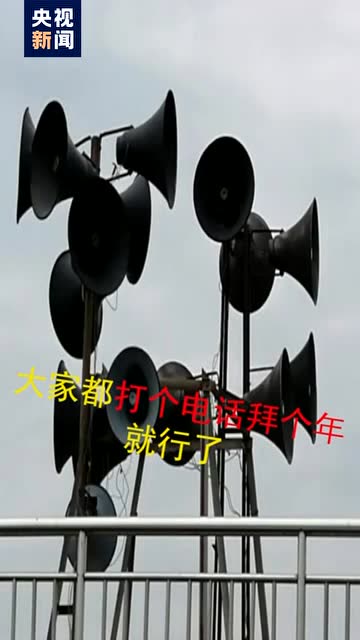 農村疫情防控怎麼做?安徽亳州一村書記用大喇叭隔空喊話