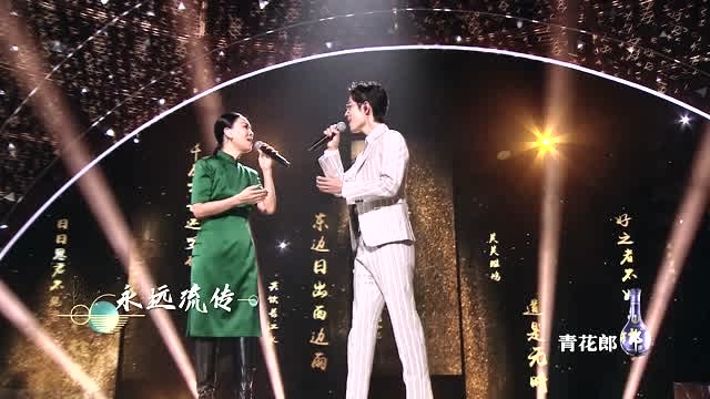 那英 肖戰《千年一聲唱》