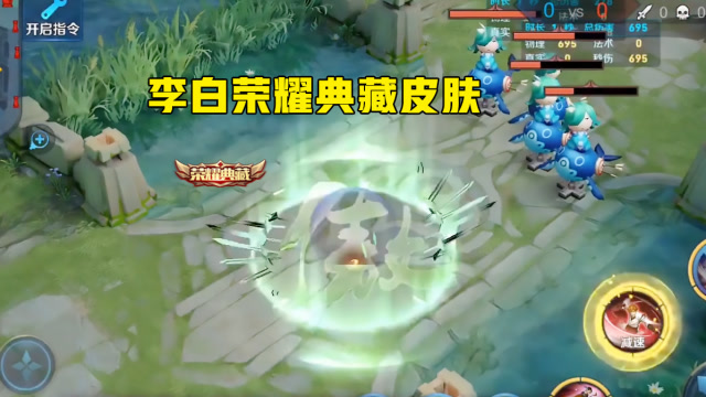 王者荣耀：李白新皮肤无双，荣耀典藏级别，拥有3种形态！免费观看