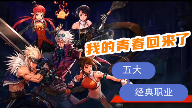 DNF手游：暴打哥布林拯救赛丽亚，我的青春回来了！免费观看