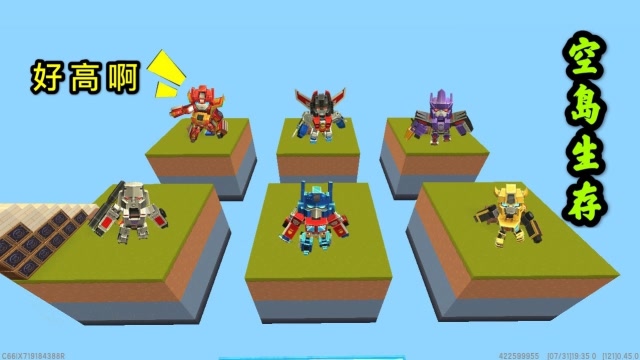 迷你世界：变形金刚空岛生存，惊破天直接退出游戏，却被我发现了宝藏免费观看