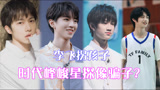 时代峰峻的星探到底有多像骗子从一代到三代从训练生到影视部都以为