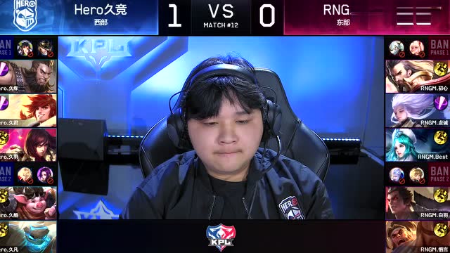KPL2019秋季赛W1D5 RNG.M vs Hero久竞 第2场免费观看