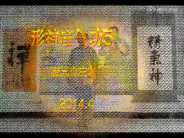 形神庄气功50分钟(混元山庄老师示范)_标清