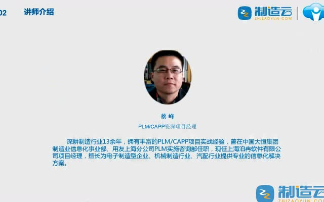 从ERP的角度论证PLM的重要性