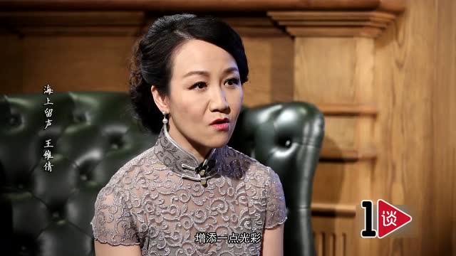 专访著名女中音王维倩