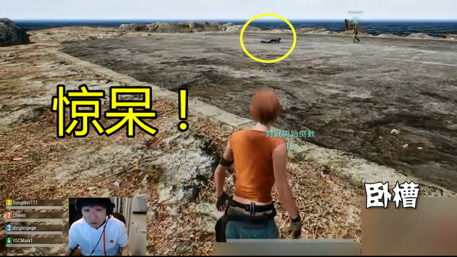 绝地求生：爬行速度每分钟3000m，主播遇见蜥蜴人自觉退出游戏！免费观看