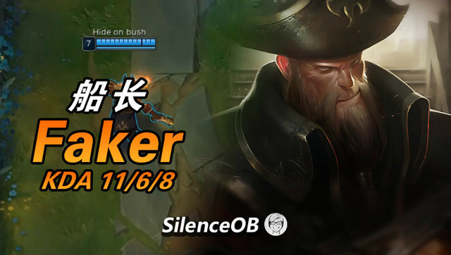 大神怎么玩：Faker上单船长 从被单杀到单杀 依旧最稳瓜皮免费观看