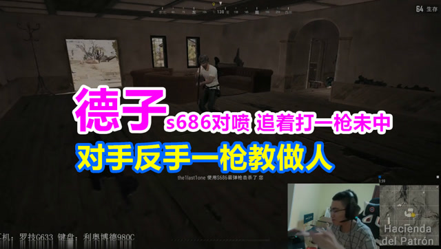 绝地求生搞笑视频：S1897最强描边术，阴人不成反被众生平等教做人免费观看