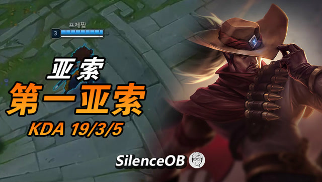 大神怎么玩：韩服第一亚索 8.6版本新符文 1V4惊天四杀免费观看