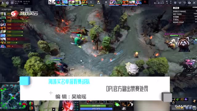 海涛实名举报假赛战队 DPL官方做出禁赛处罚免费观看