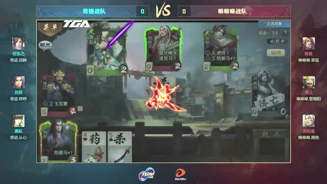 2018 TGA大奖赛 奇迹战队VS咻咻咻战队 set1免费观看