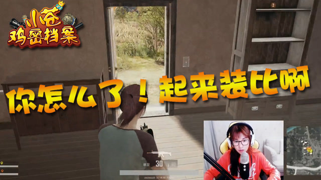 [小苍鸡密档案]第22期：你怎么了？起来一起嗨！免费观看