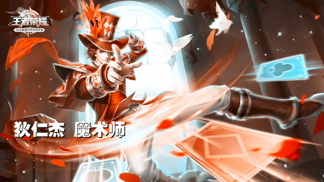 王者荣耀：狄仁杰魔术师草丛偷袭逆天5杀免费观看