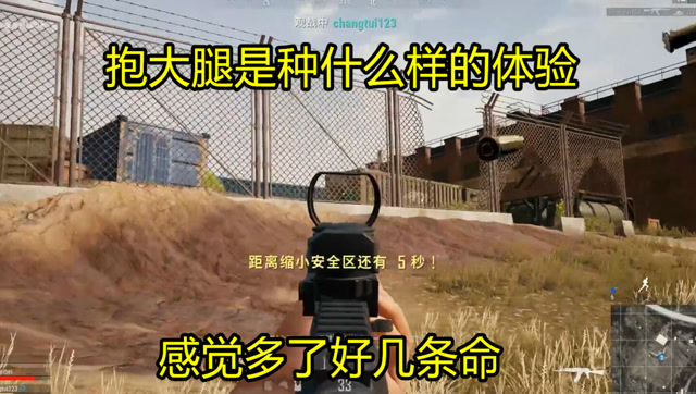 绝地求生：队里有个压枪怪是种什么体验，队友：感觉多了好几条命免费观看