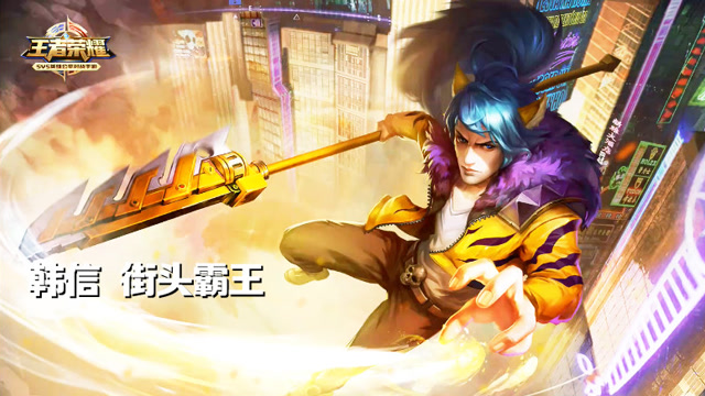 王者荣耀：韩信街头霸王全图追击精彩5杀免费观看