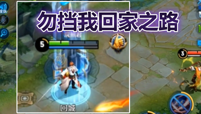 王者荣耀：打扰我李白回城的都得死！免费观看