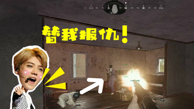 绝地求生：鹿晗为吃鸡特意找一个主播做保镖，结果鹿晗成了保镖免费观看