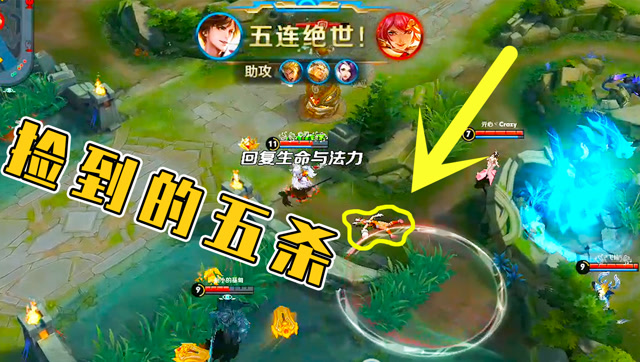 王者荣耀：李白捡到的五杀，这运气我还是第一次见！免费观看