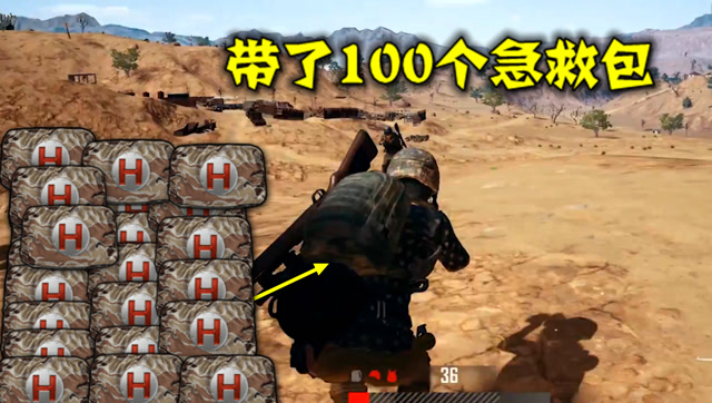 绝地求生：遇到一个锁血玩家，打包比闪电还快，对手崩溃了免费观看