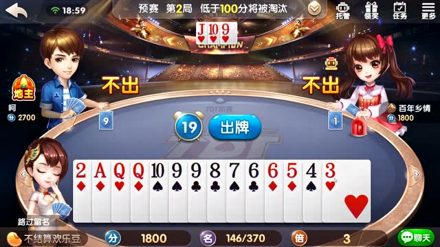 《牌王宝典》跟着顺子出单张免费观看