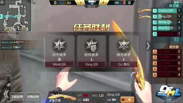 总决赛CFML《吐槽不下火线》第4期 南哥实力1V4问你服不服免费观看