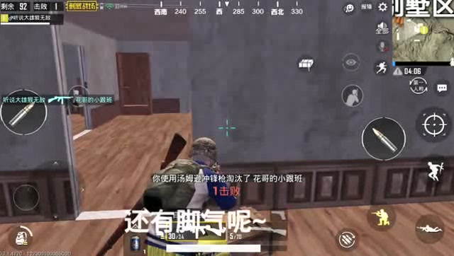 绝地求生：想知道急救包的妙用吗！汤姆森机枪操作1V2!明白了吗！免费观看