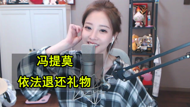 冯提莫首次回应“会计门”，瞬间微博热搜第一！免费观看