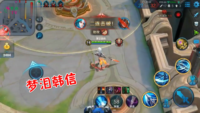 王者荣耀：梦泪韩信又上演偷家盛宴，太刺激了！免费观看