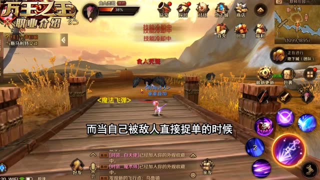 《万王之王3D》成王宝典之魔导师免费观看
