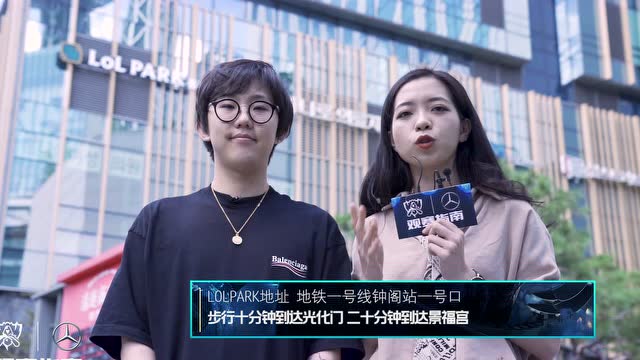 梅赛德斯·奔驰 观赛指南 全球总决赛01 首尔篇免费观看