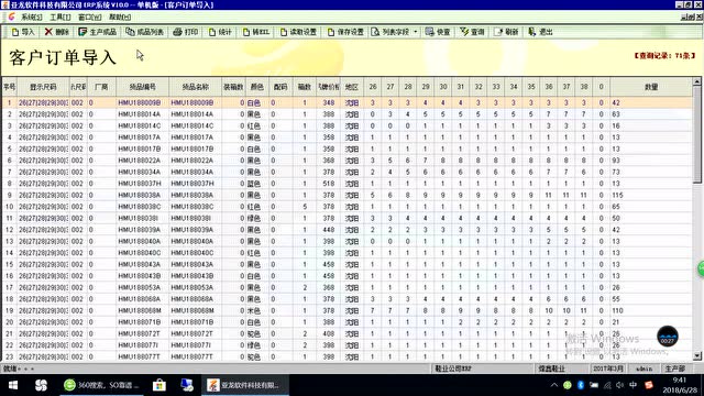 鞋厂订单如何导入ERP