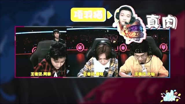 《王者炸麦了》第17期 鹿晗开黑语音大曝光！竟求导播不要给镜头免费观看