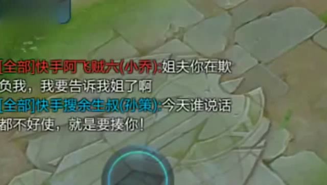 小乔你把孙策的小船打烂了免费观看