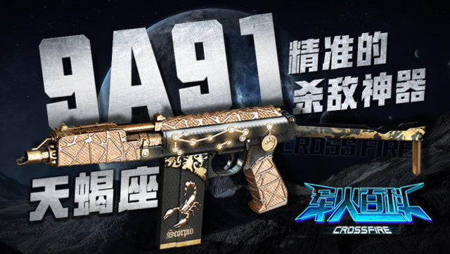 军火百科第二季vol.9精准的杀敌神器-9A91-天蝎座免费观看