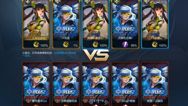 克隆孙尚香VS孙尚香，十个大小姐大闹峡谷，刘备快来管管你老婆！免费观看